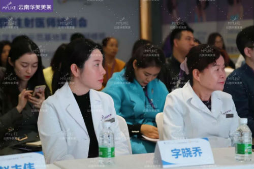 華美美萊JIC國際年輕化醫(yī)學美容峰會于昆明盛大召開！