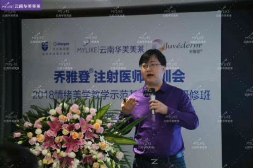 華美美萊JIC國際年輕化醫(yī)學美容峰會于昆明盛大召開！