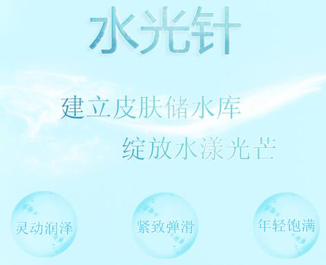 水光