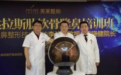 隆鼻“黃埔軍?！甭≈亻_班，手術(shù)實操教學(xué)彰顯美萊技術(shù)