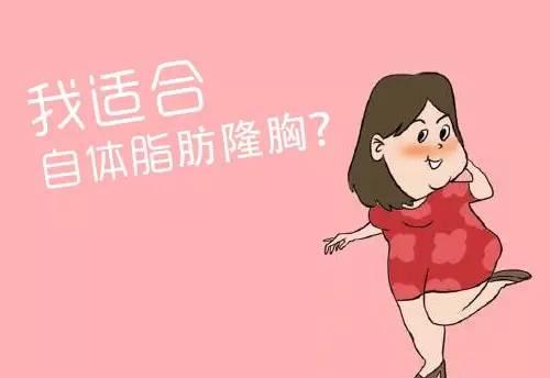 深圳自體脂肪豐胸會(huì)出現(xiàn)腫脹淤青現(xiàn)象嗎？