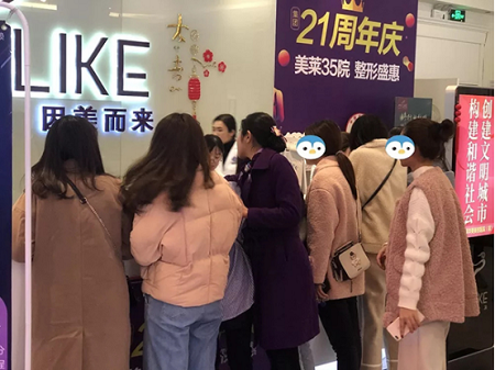 福州美萊華美整形美容醫(yī)院萬人脫毛節(jié)盛況空前，全場瘋狂搶搶搶