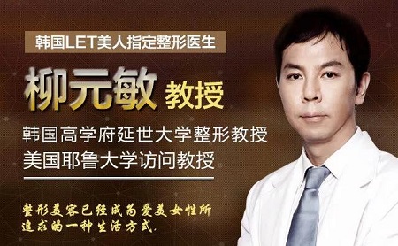 約醫(yī)師 | 23-24日，韓國較會整容的柳元敏博士，來了！