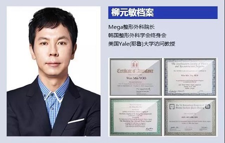  23-24日，韓國較會整容的柳元敏博士，來了！