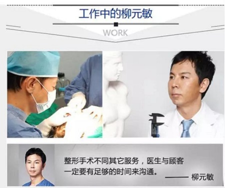 23-24日，韓國較會整容的柳元敏博士，來了！