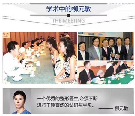  23-24日，韓國較會整容的柳元敏博士，來了！