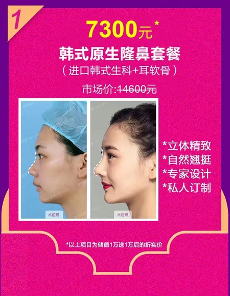 3月女神節(jié) |倒計時3天！特價項目低至38元起！充1萬送1萬，全程無套路！