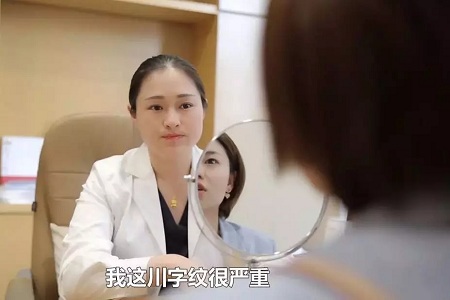 法令紋、川字紋