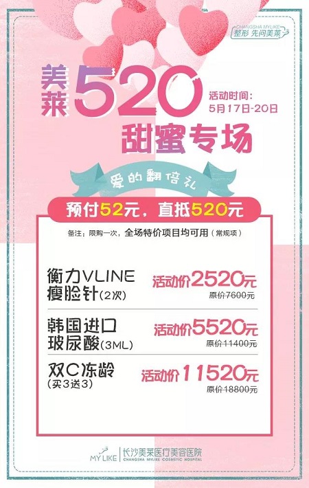 520甜蜜預警丨禮物已經(jīng)準備好了，快來接收這份甜甜的愛