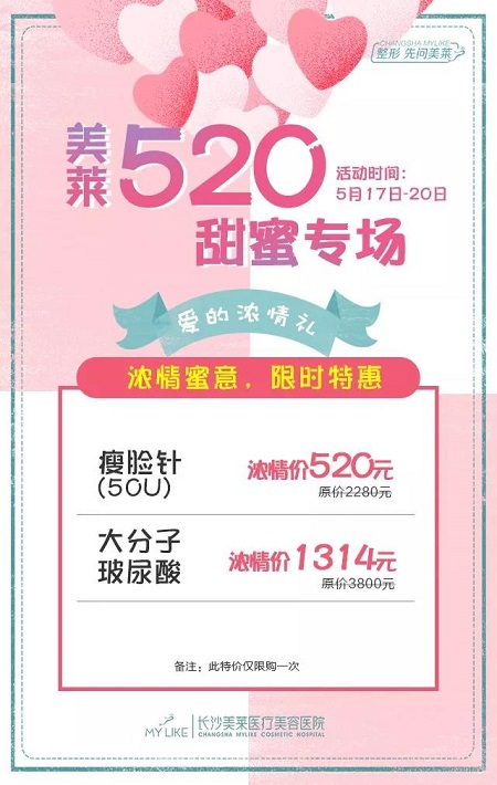 520甜蜜預警丨禮物已經(jīng)準備好了，快來接收這份甜甜的愛