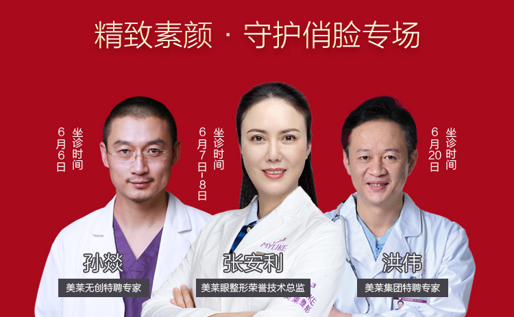 618提前燥！2020美萊618造美狂歡火熱開啟，全場大促為美麗加碼！