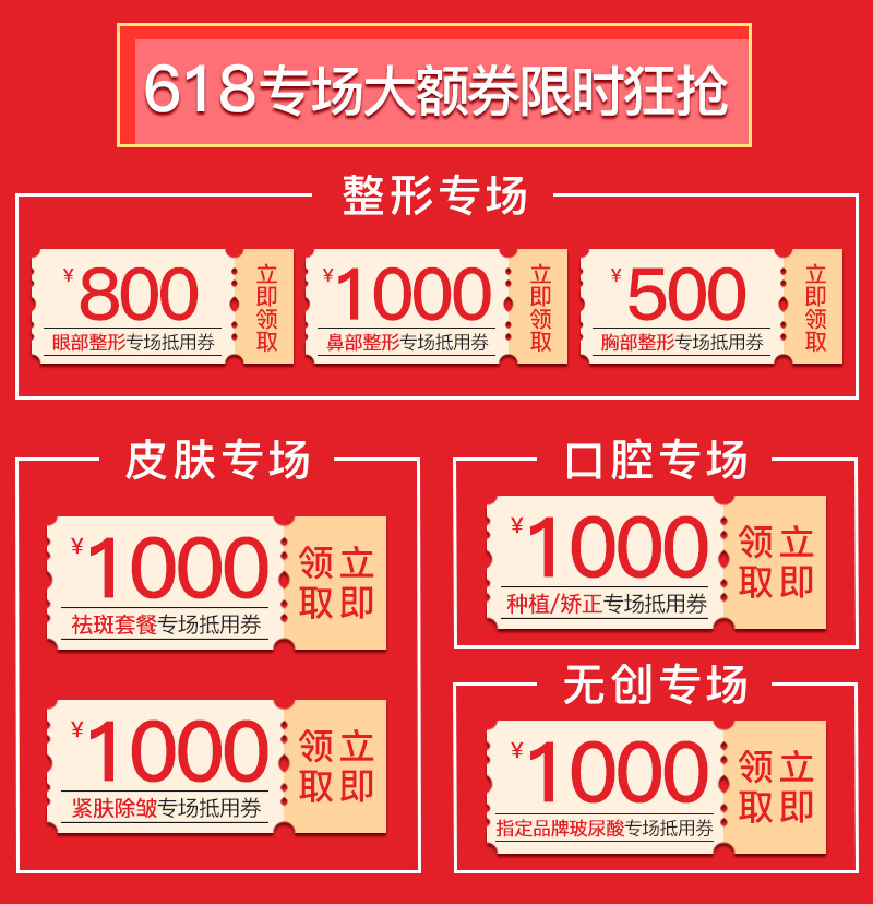 618提前燥！2020美萊618造美狂歡火熱開啟，全場大促為美麗加碼！