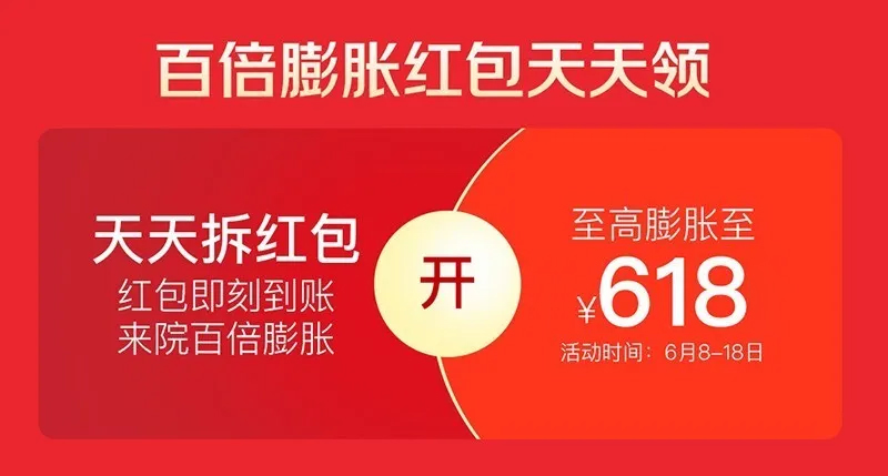 618提前燥！2020美萊618造美狂歡火熱開啟，全場大促為美麗加碼！