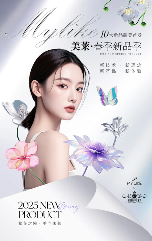 上海美萊第六季女王節(jié)盛典，高燃來襲！