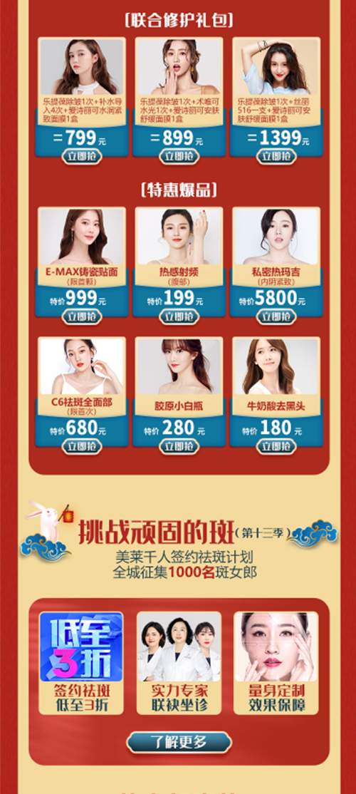 泉州美萊中秋狂歡，來(lái)院送大禮包