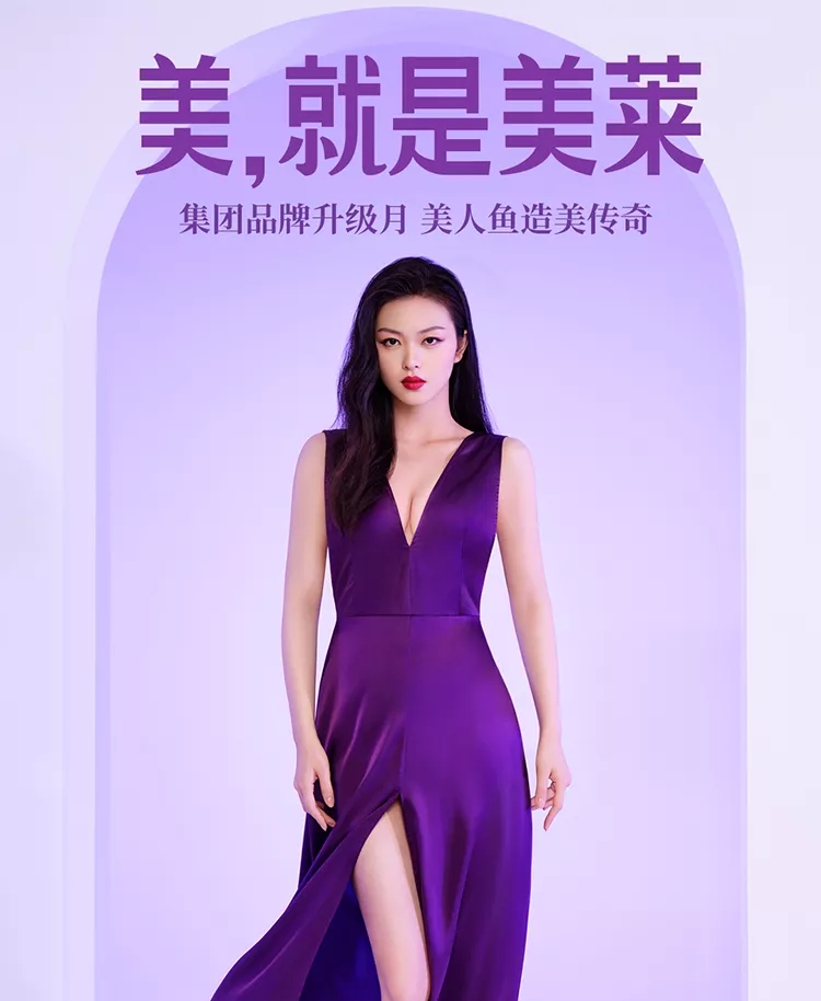 美，就是美萊