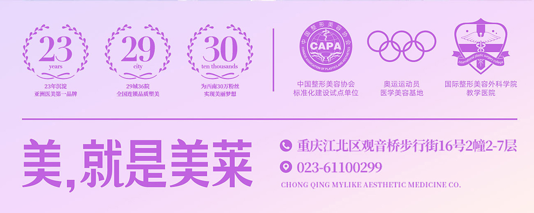 美，就是美萊