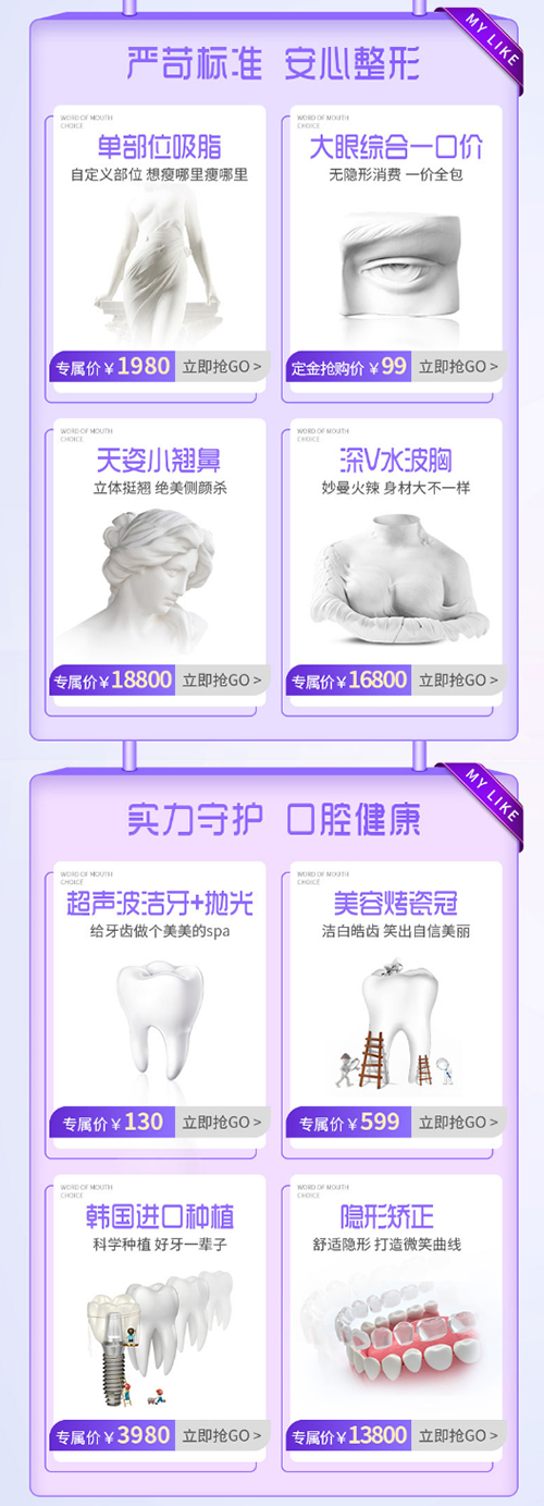 貴陽(yáng)美萊品質(zhì)月，品質(zhì)塑美質(zhì)享福利