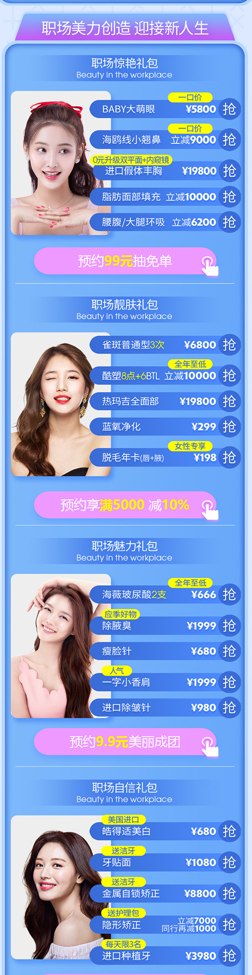 貴陽華美暑期顏值創(chuàng)造營(yíng)，嘗新價(jià)大放送