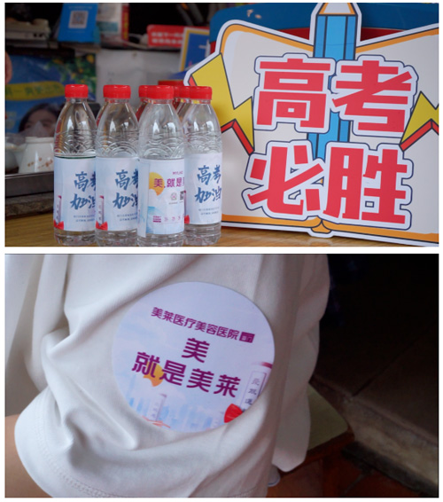 【2022高考加油站】廈門(mén)美萊愛(ài)心送考，為夢(mèng)護(hù)航！