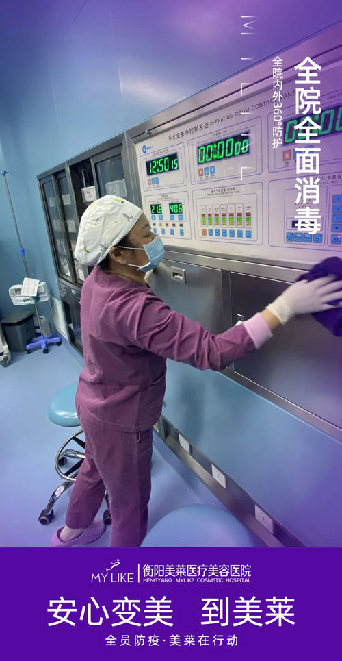 防疫不松懈，只為您更放心！嚴(yán)防嚴(yán)控，美萊在行動！