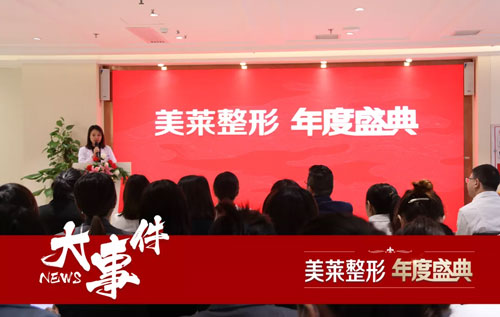 衡陽美萊無創(chuàng)科技術院長 劉珍晶致辭