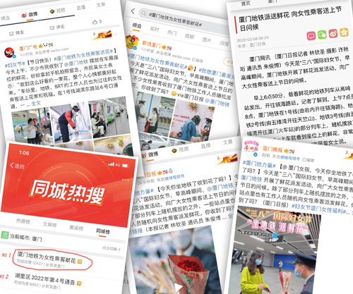 廈門美萊攜手廈門地鐵，38節(jié)鮮花禮遇·致在廈的妳！