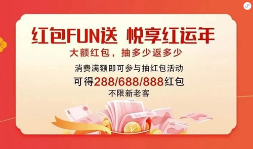 泉州美萊攜福利到來，新春狂歡節(jié)