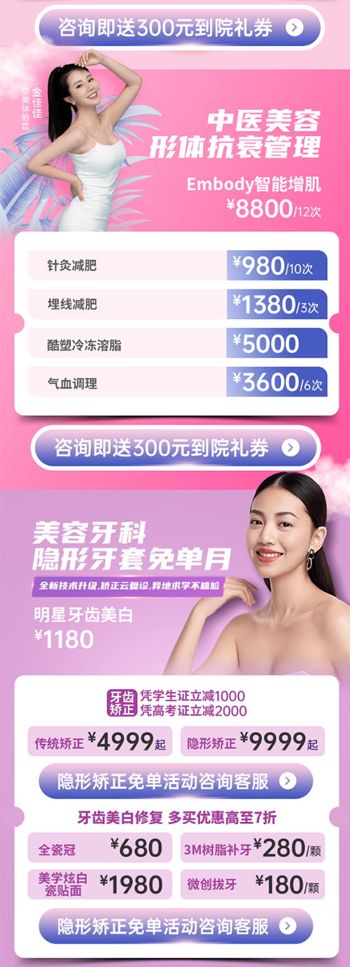 重慶華美99元購(gòu)美麗盲盒，雙人同行8.8折，師生8.5折