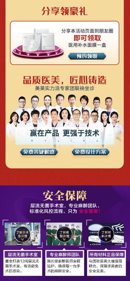 泉州美萊中秋狂歡，來(lái)院送大禮包