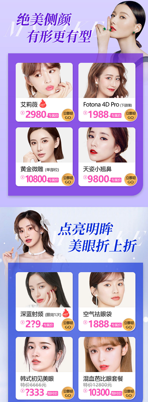貴陽美萊暑假整形季，夏日放假8重福利