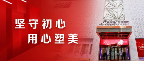 美萊24周年，堅(jiān)守初心用心塑美 