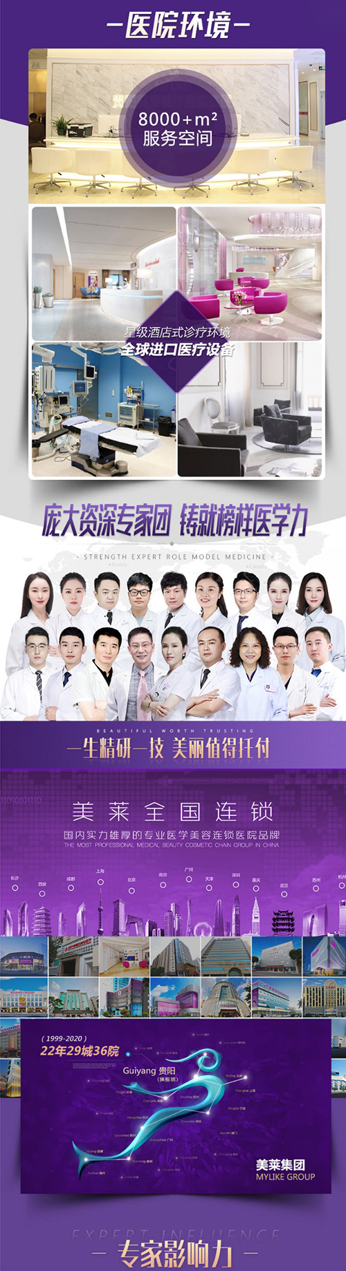貴陽美萊暑假整形季，夏日放假8重福利