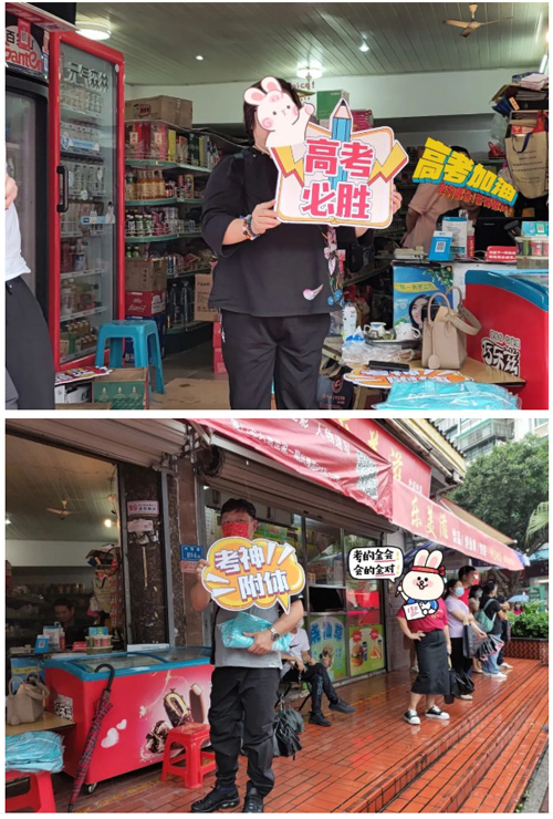 【2022高考加油站】廈門(mén)美萊愛(ài)心送考，為夢(mèng)護(hù)航！