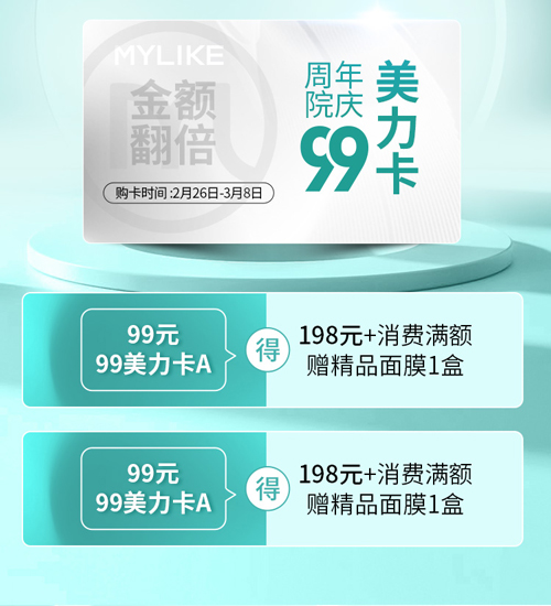 2022廈門美萊口腔·周年院慶，春季美牙正當(dāng)時