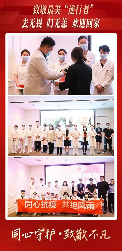 貴陽美萊抗疫表彰會，致敬美麗“逆行者”