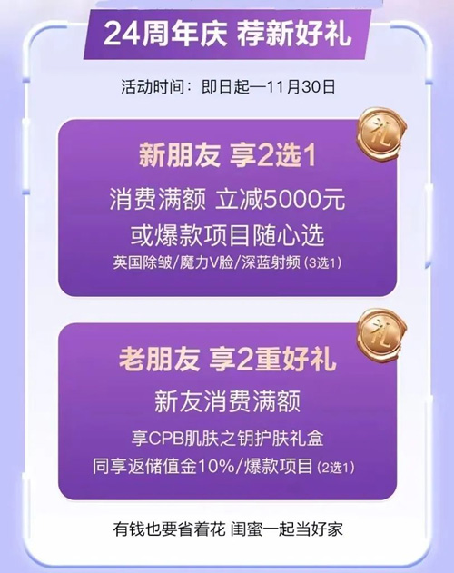 常州美萊周年慶收官倒計(jì)時(shí)