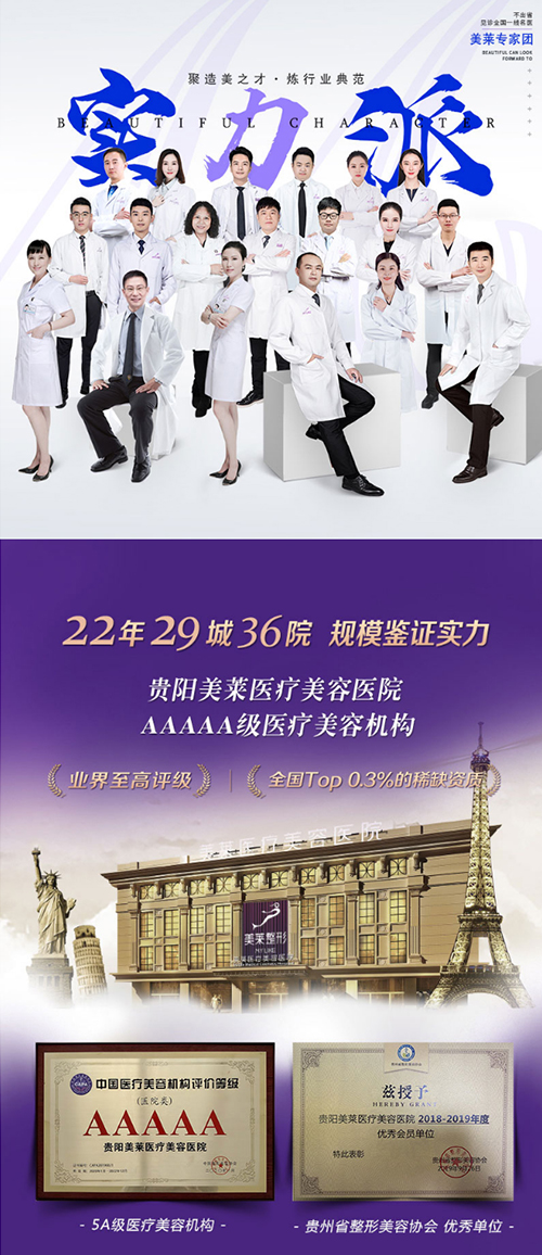 貴陽美萊暑假整形季，夏日放假8重福利