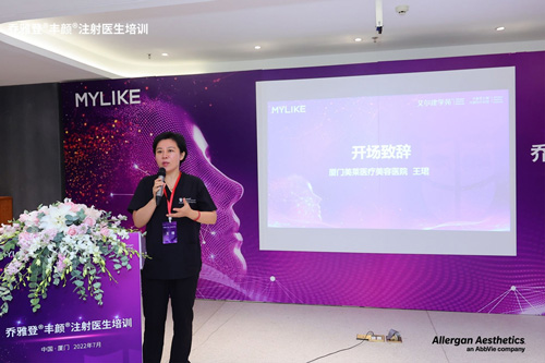 專注，讓美麗不設限 ——專訪廈門美萊美容皮膚科王珺主任