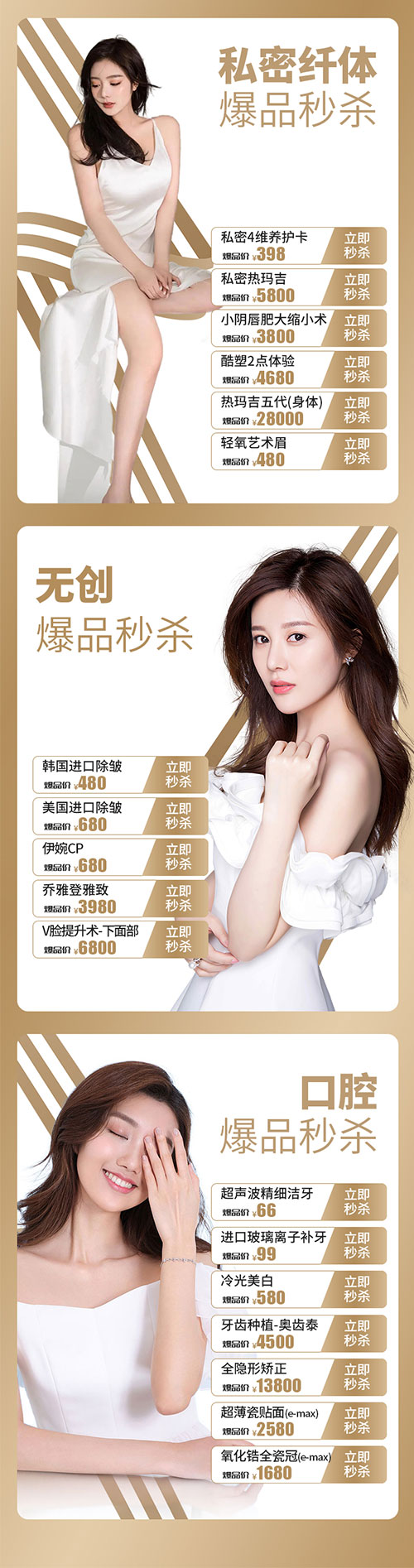 美萊23周年慶傾情鉅惠——始于美，不止于美
